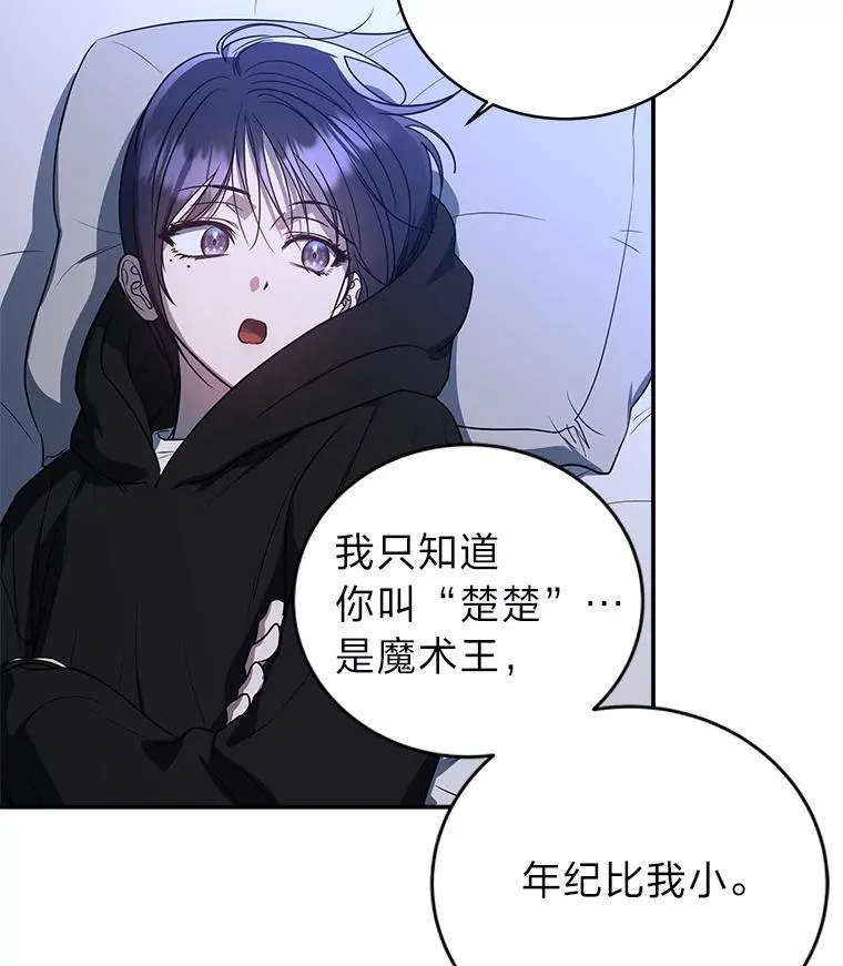 5.强势借住 第100页