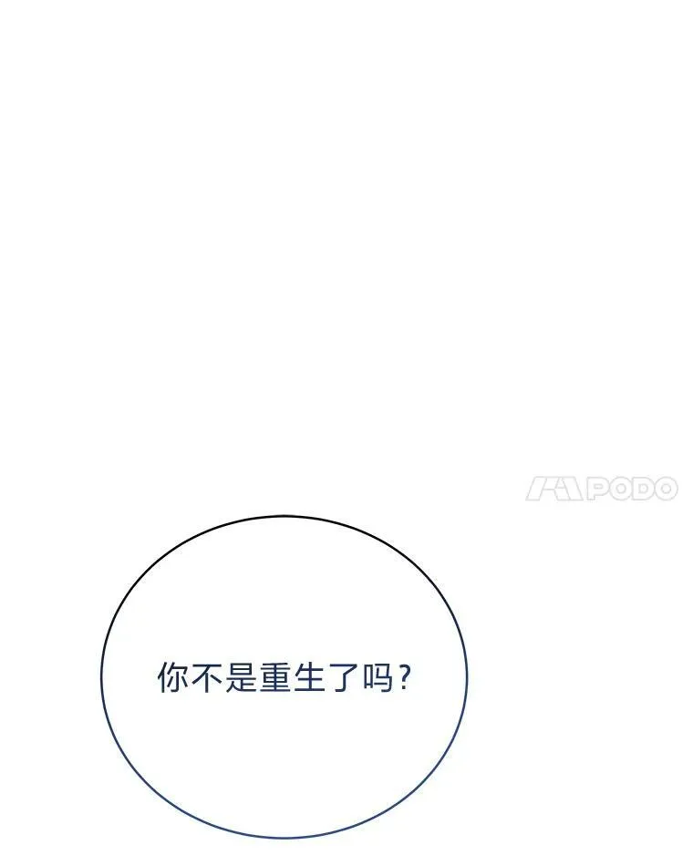 5.强势借住 第104页