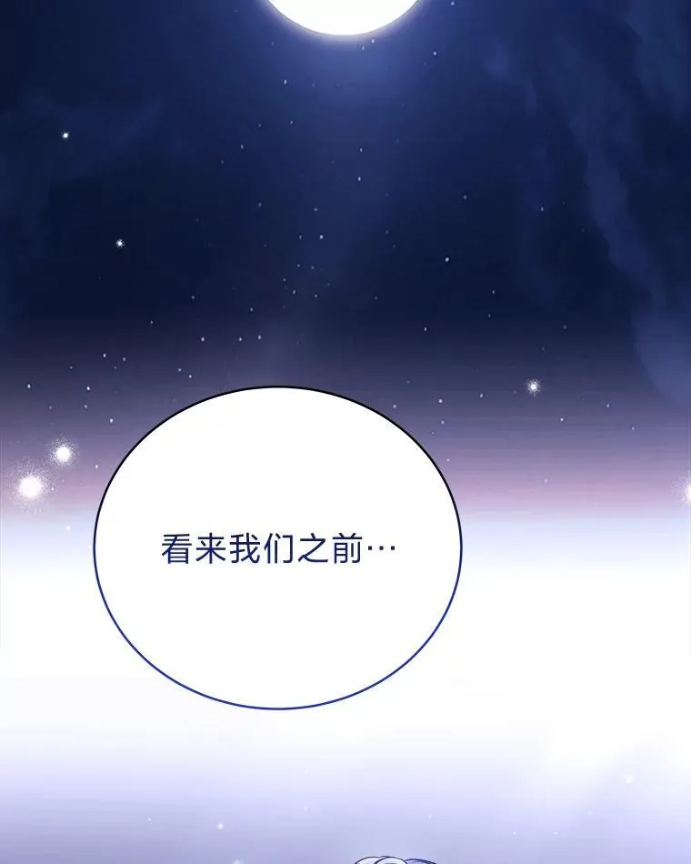 5.强势借住 第109页
