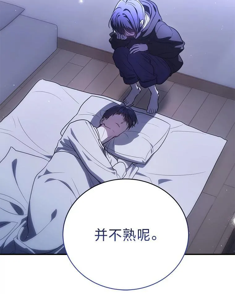 5.强势借住 第110页