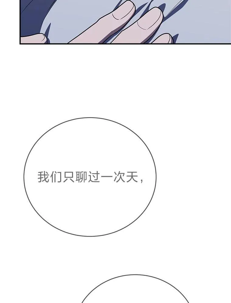 5.强势借住 第113页