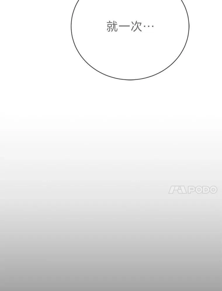 5.强势借住 第114页