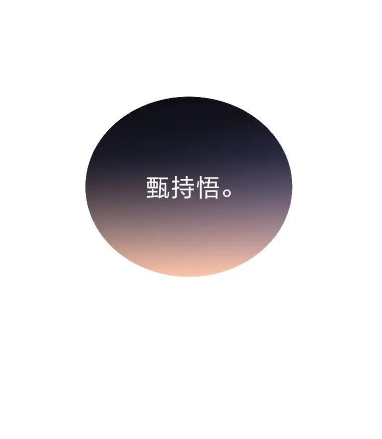 6.被抛下的一星期 第13页