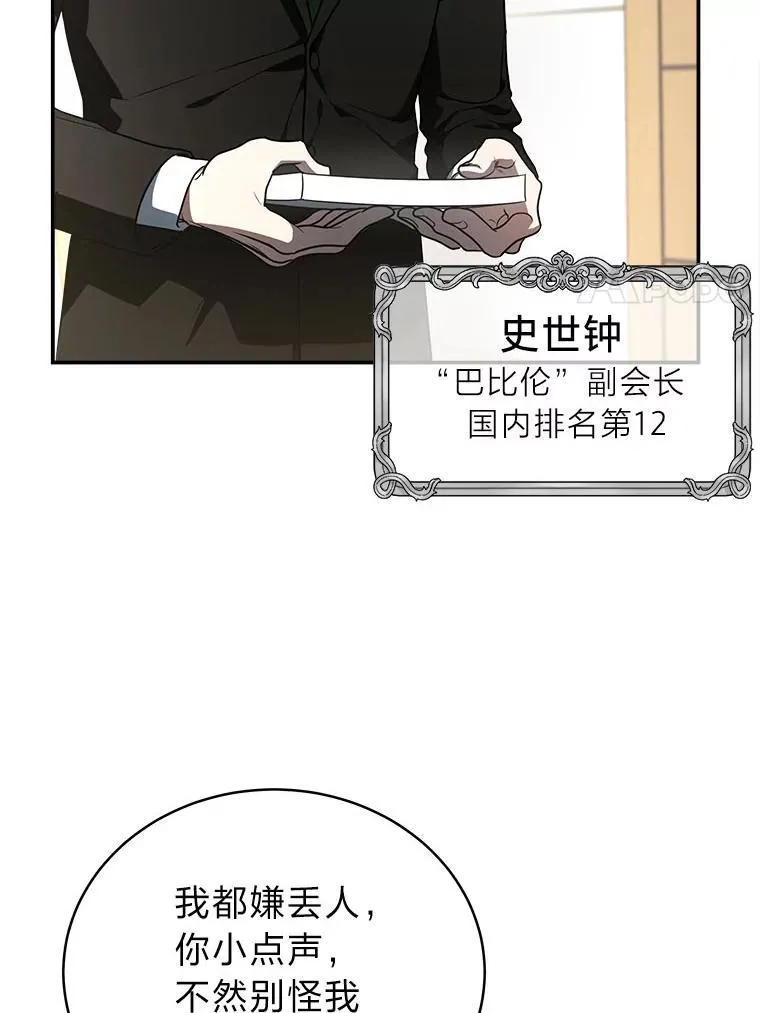 6.被抛下的一星期 第15页