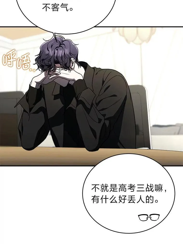 6.被抛下的一星期 第16页