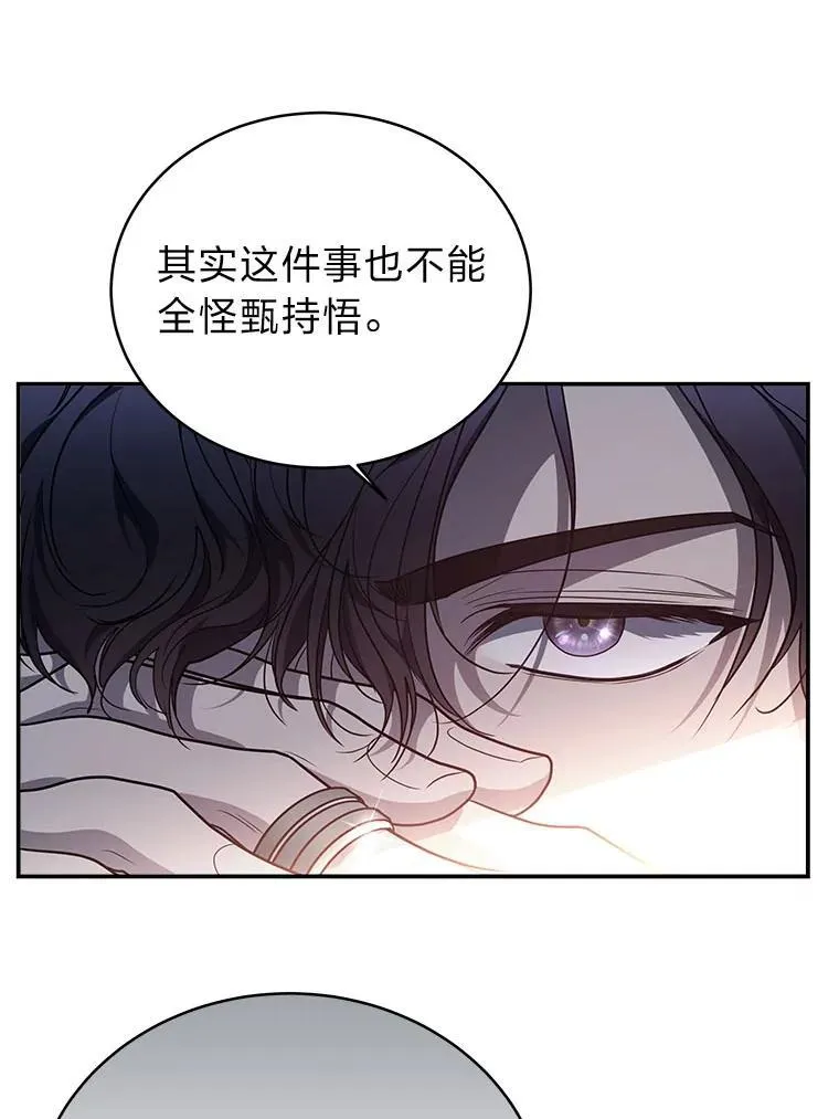 6.被抛下的一星期 第17页