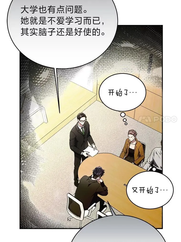6.被抛下的一星期 第18页