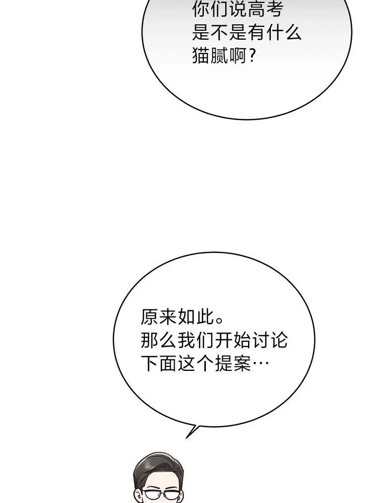 6.被抛下的一星期 第19页
