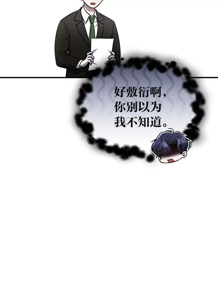 6.被抛下的一星期 第20页