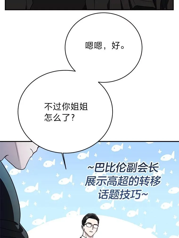 6.被抛下的一星期 第22页