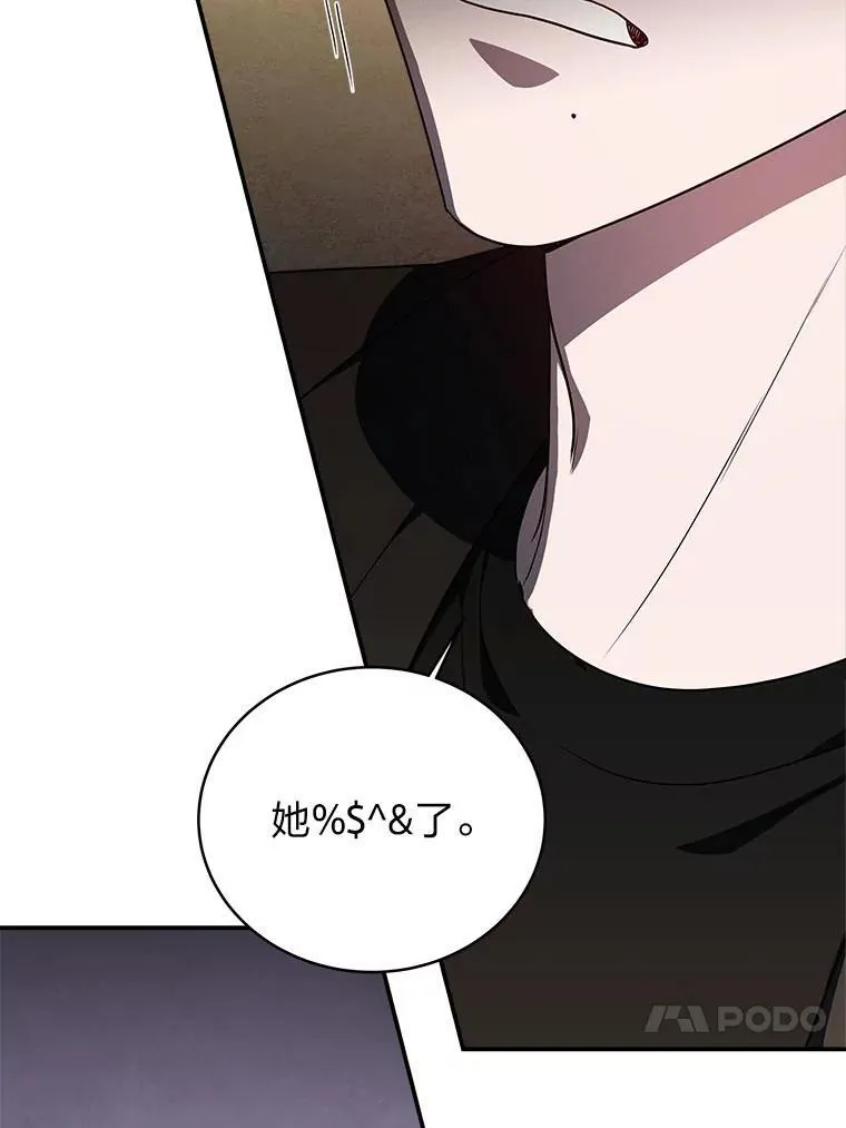 6.被抛下的一星期 第24页