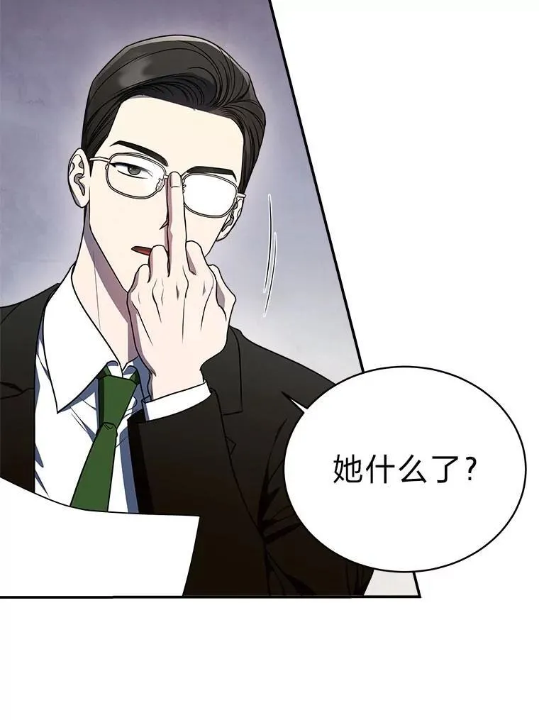 6.被抛下的一星期 第25页