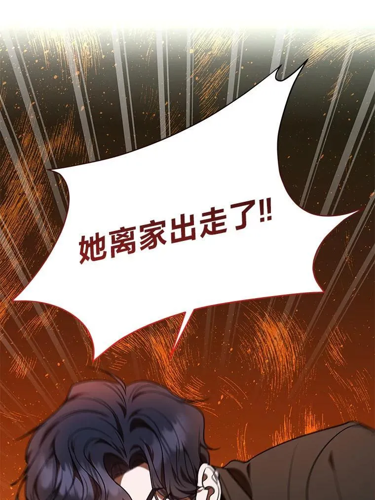 6.被抛下的一星期 第26页