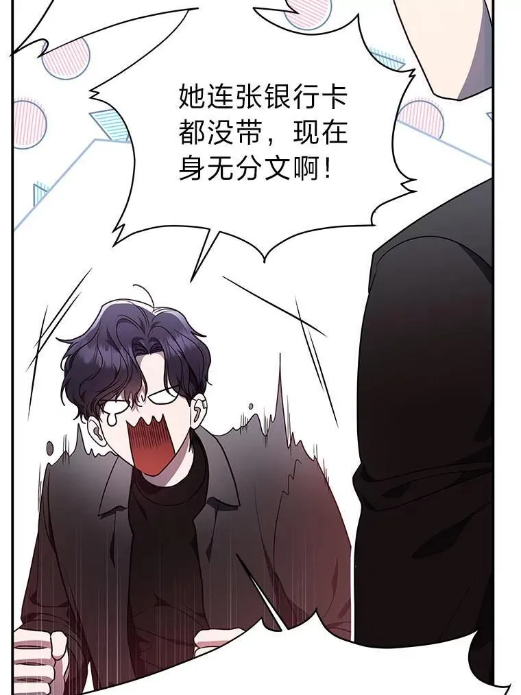 6.被抛下的一星期 第29页
