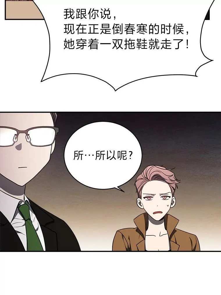 6.被抛下的一星期 第30页
