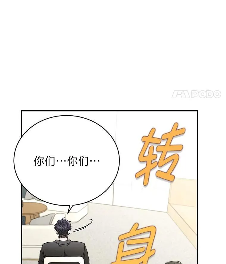 6.被抛下的一星期 第31页