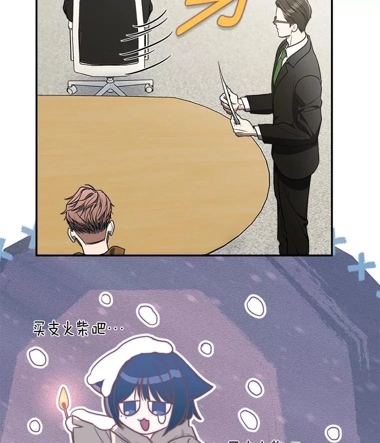 6.被抛下的一星期 第32页