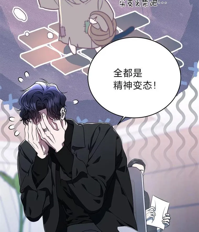6.被抛下的一星期 第33页
