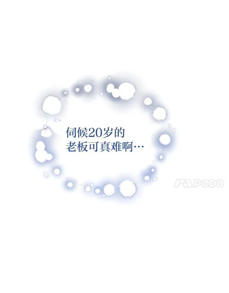 6.被抛下的一星期 第38页