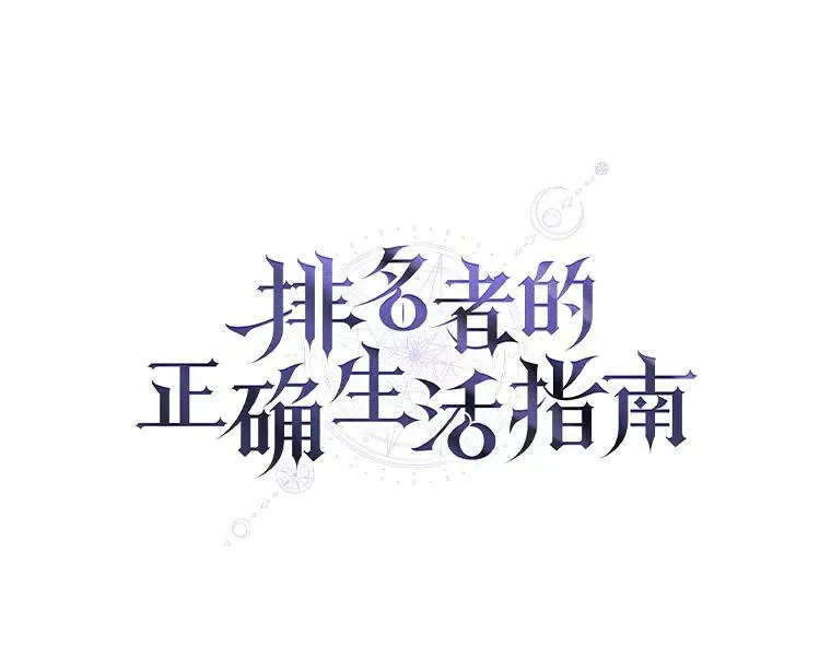 6.被抛下的一星期 第39页