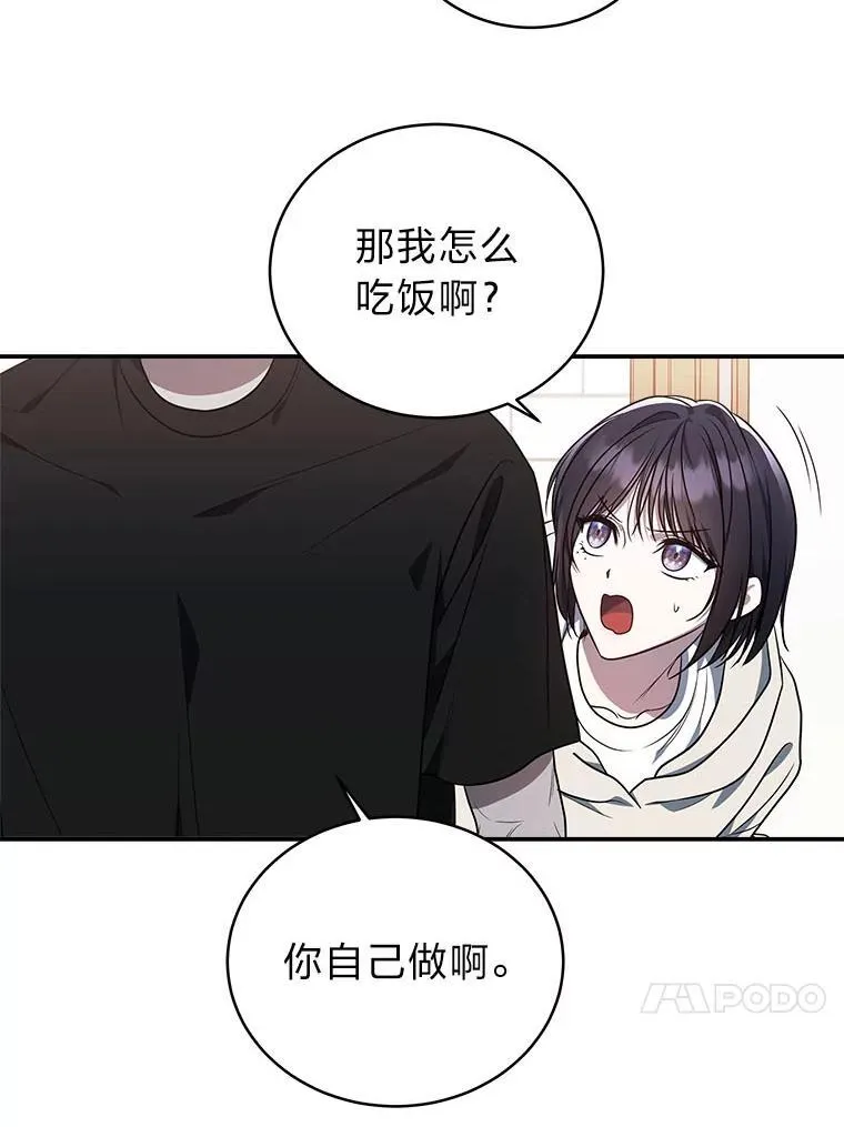 6.被抛下的一星期 第45页