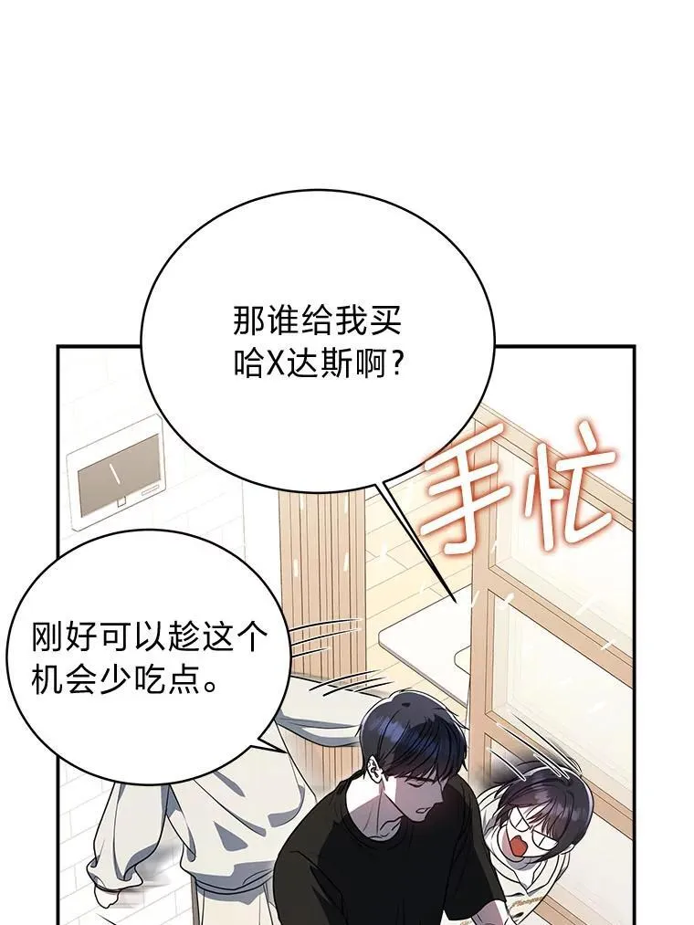 6.被抛下的一星期 第46页