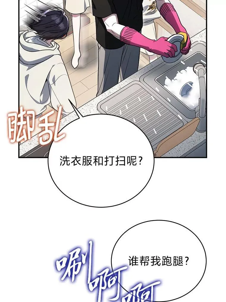 6.被抛下的一星期 第47页