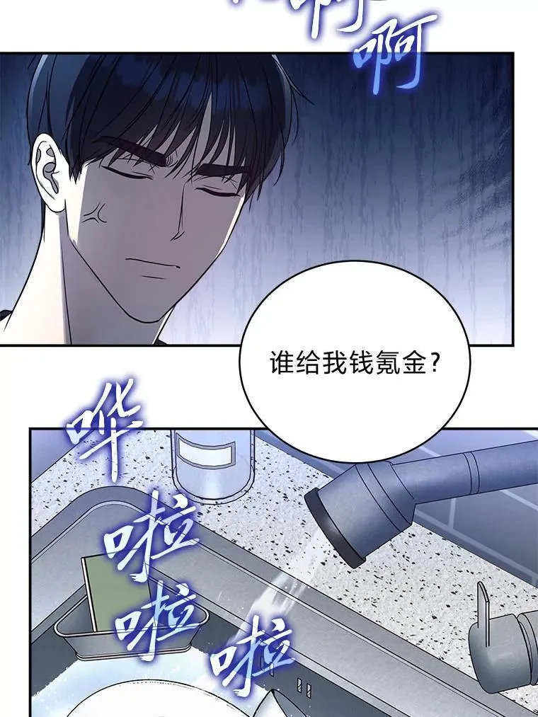 6.被抛下的一星期 第48页