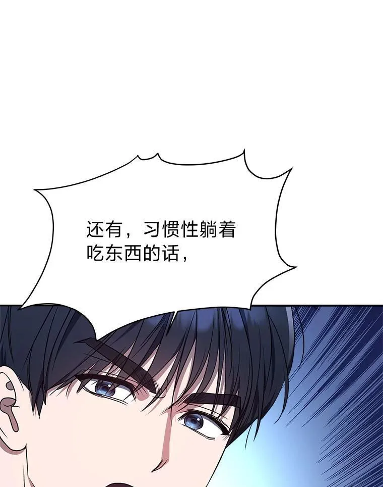 6.被抛下的一星期 第51页