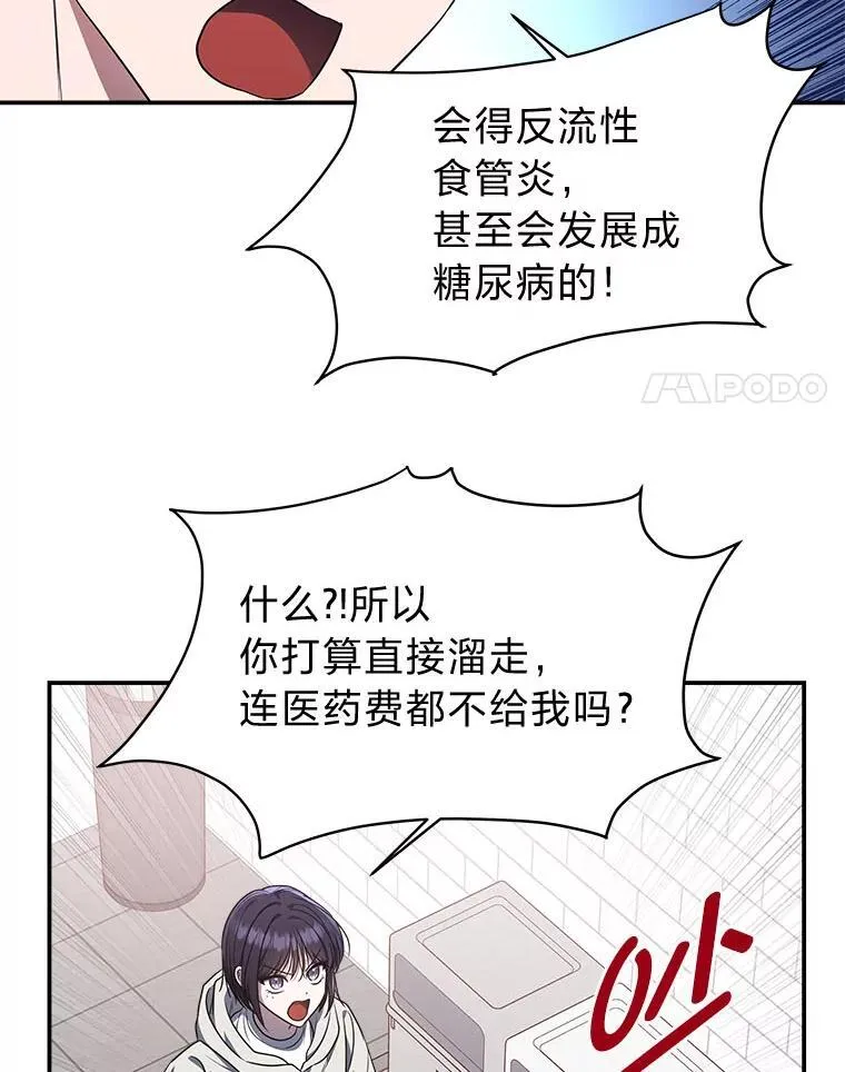 6.被抛下的一星期 第52页