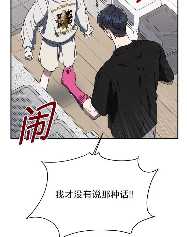 6.被抛下的一星期 第53页