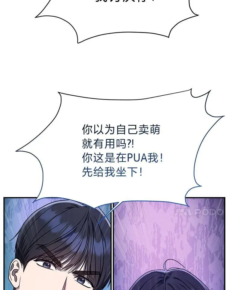 6.被抛下的一星期 第55页