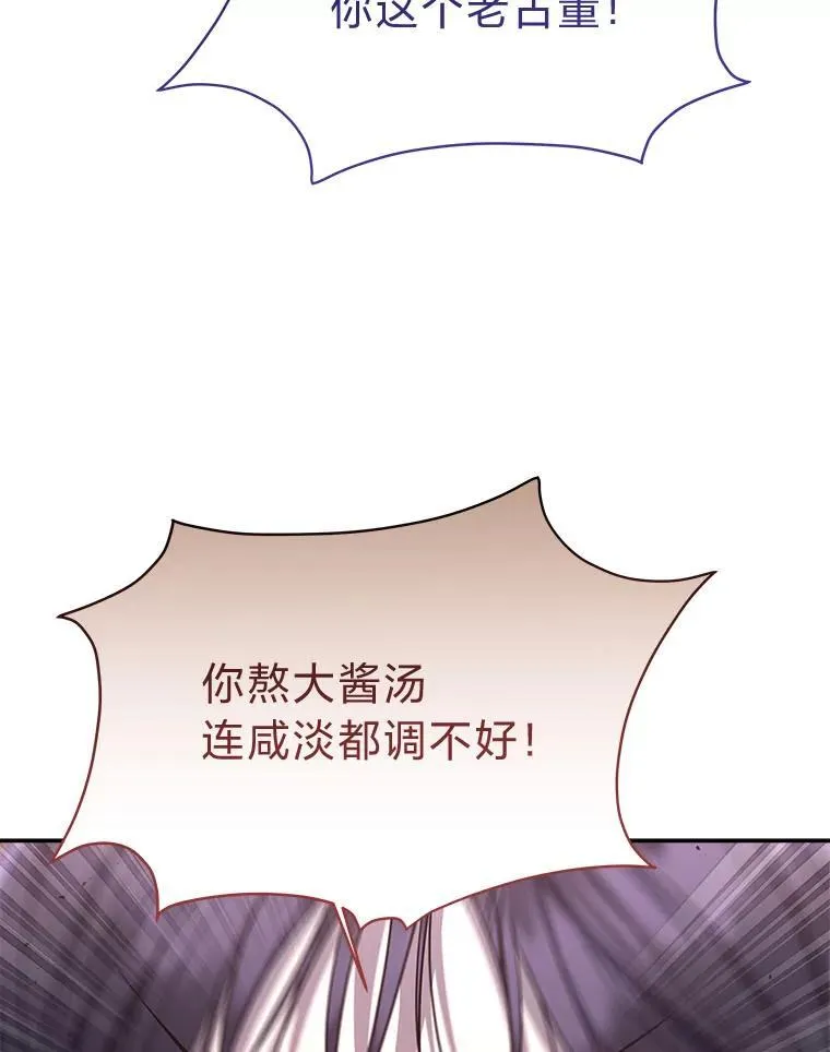6.被抛下的一星期 第57页
