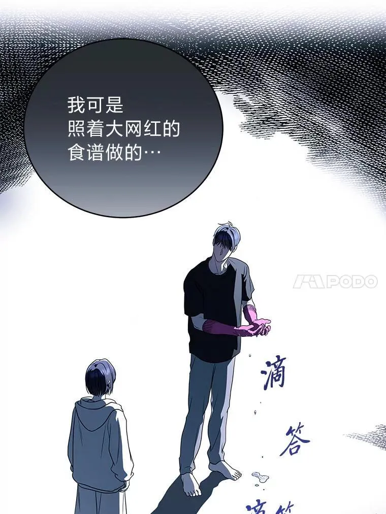 6.被抛下的一星期 第65页