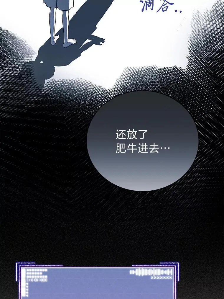 6.被抛下的一星期 第66页