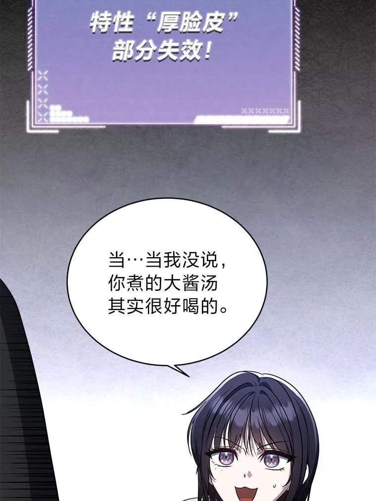 6.被抛下的一星期 第67页