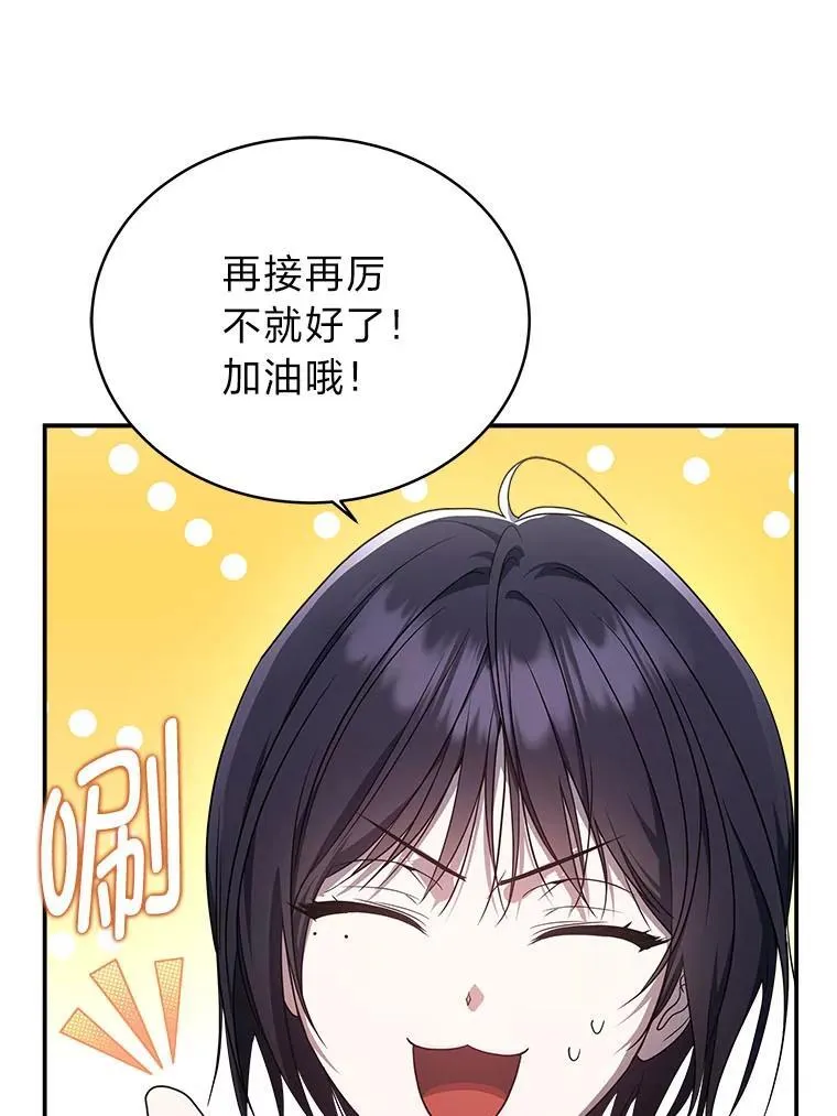 6.被抛下的一星期 第70页