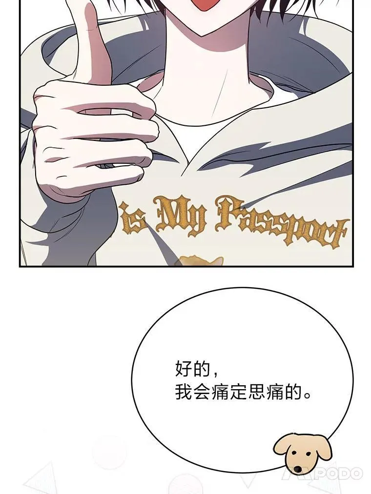 6.被抛下的一星期 第71页