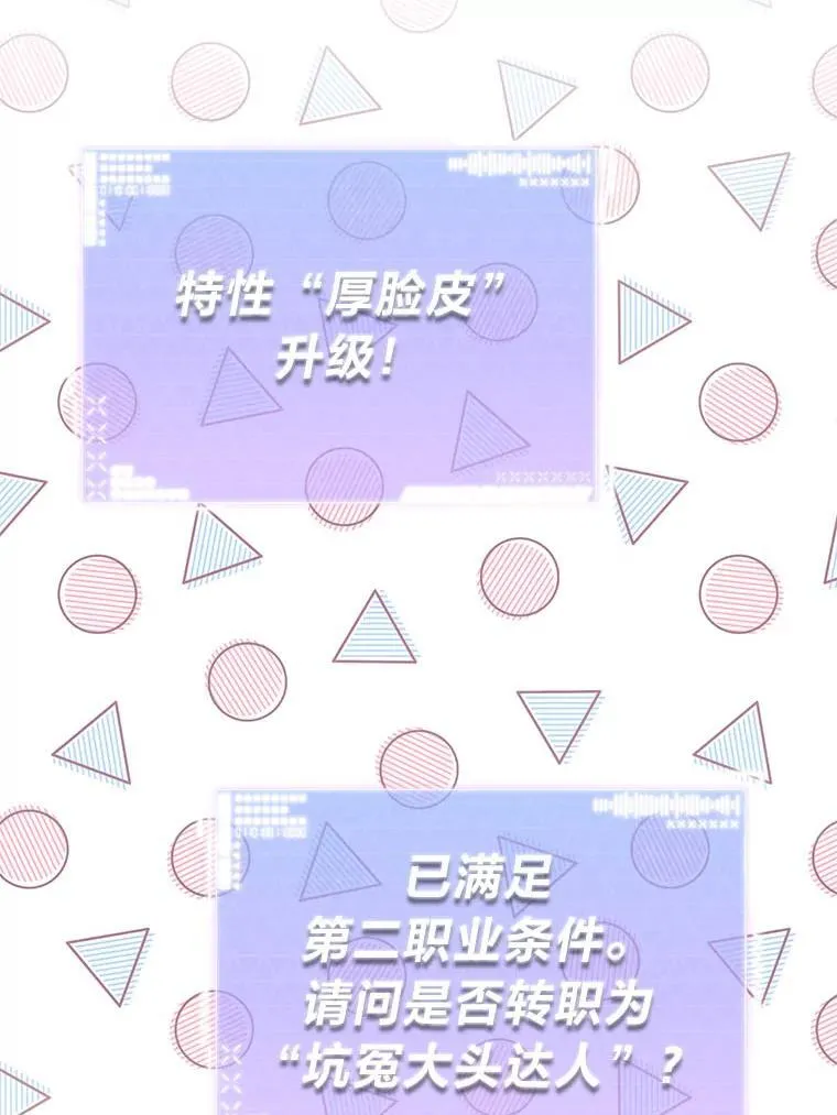 6.被抛下的一星期 第72页