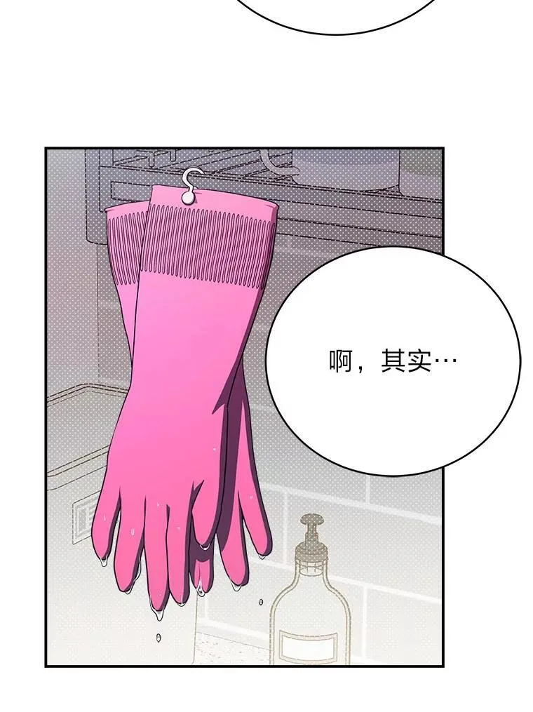 6.被抛下的一星期 第74页