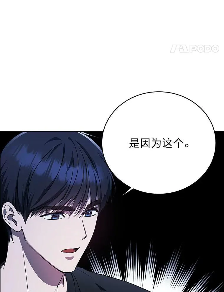 6.被抛下的一星期 第75页