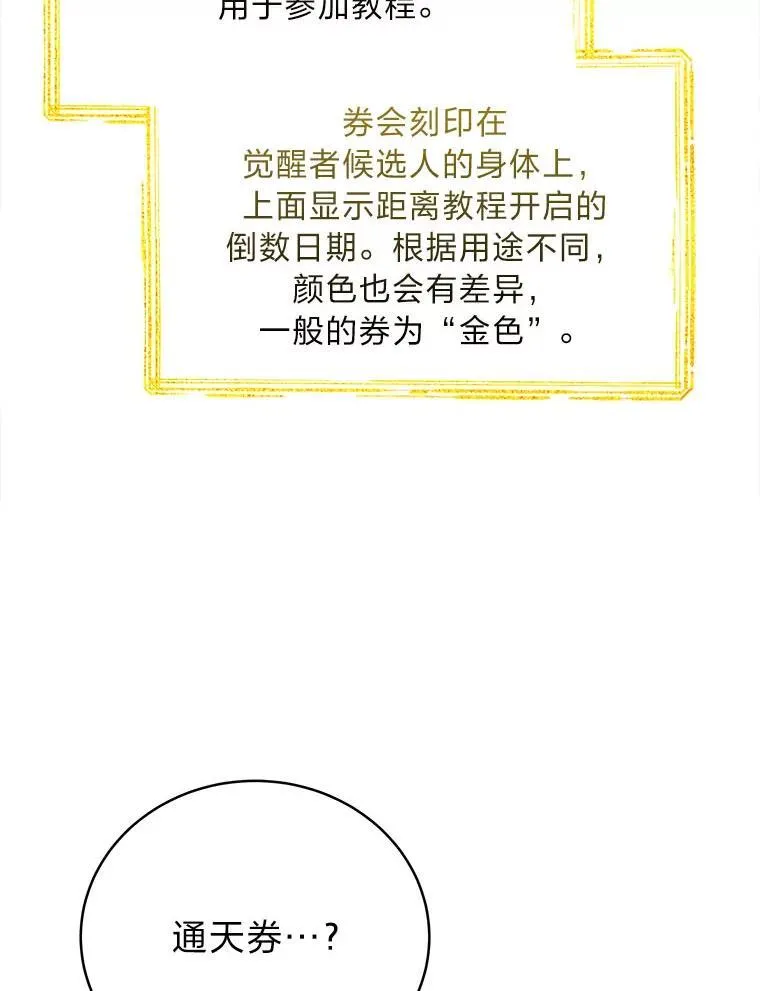 6.被抛下的一星期 第77页