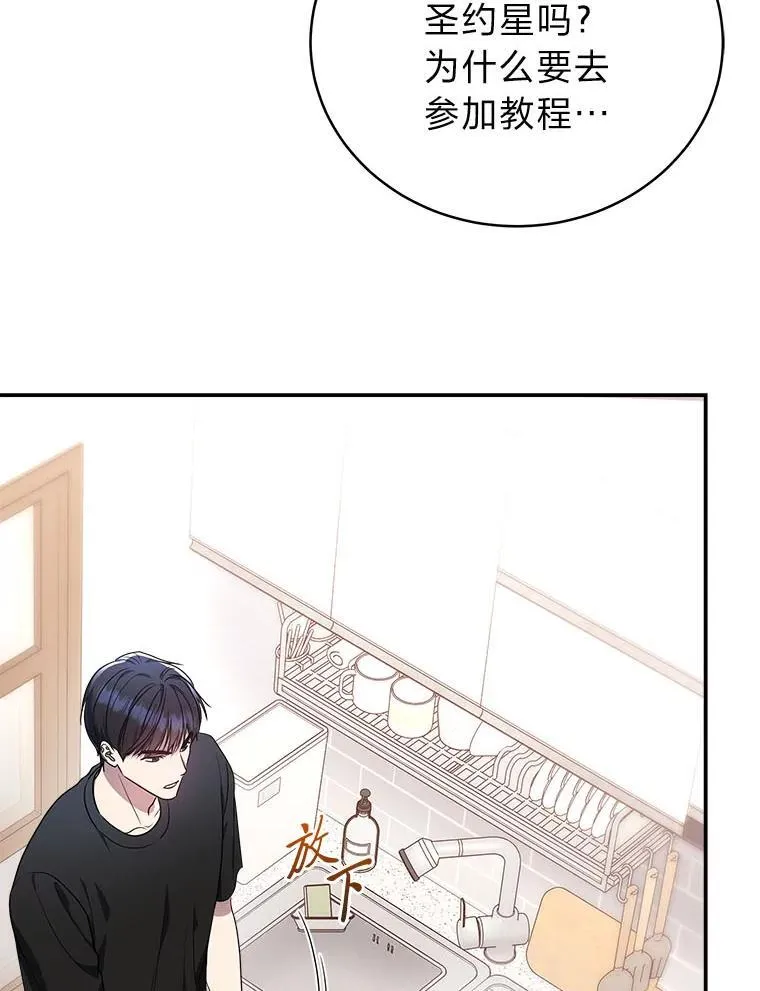 6.被抛下的一星期 第79页