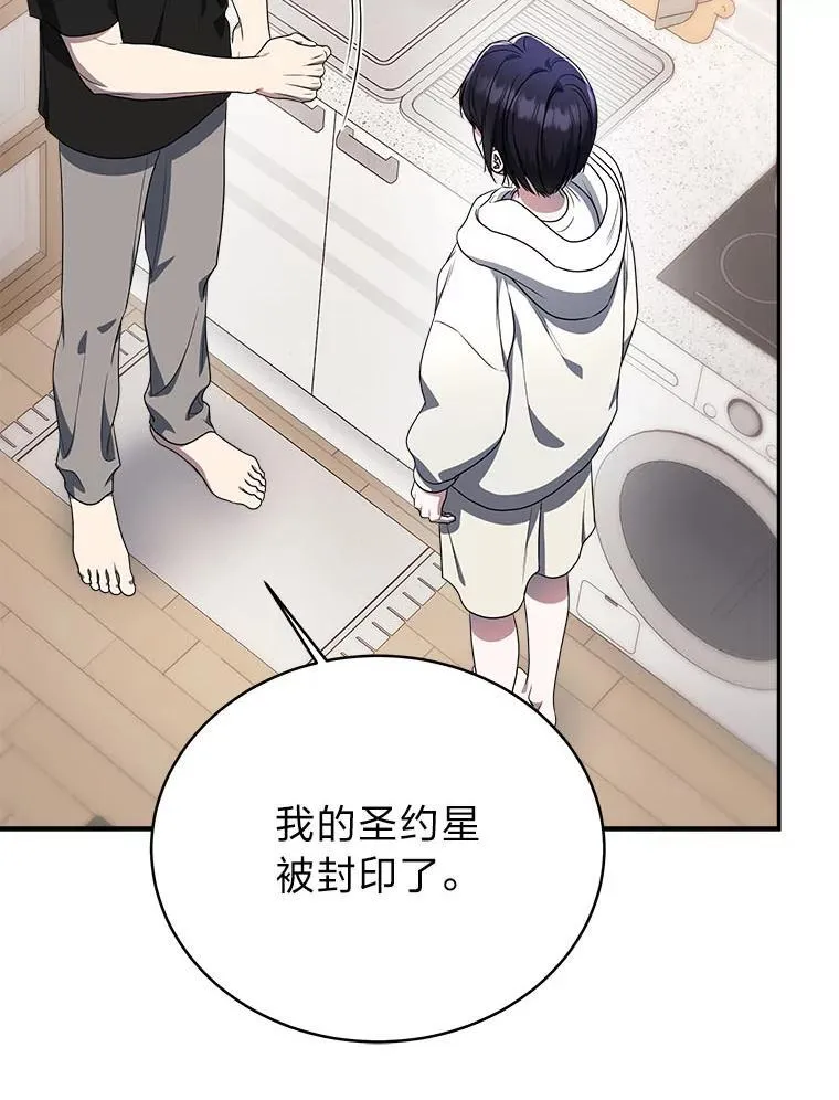 6.被抛下的一星期 第80页