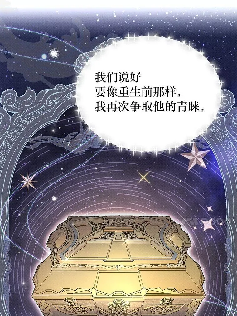6.被抛下的一星期 第81页