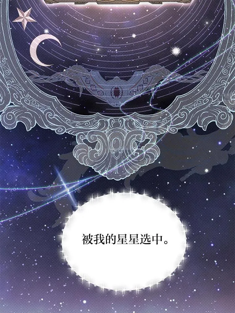 6.被抛下的一星期 第82页