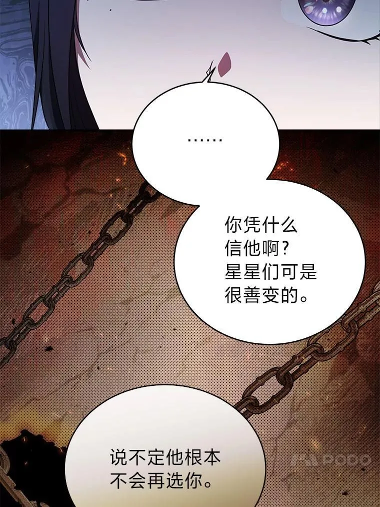 6.被抛下的一星期 第84页