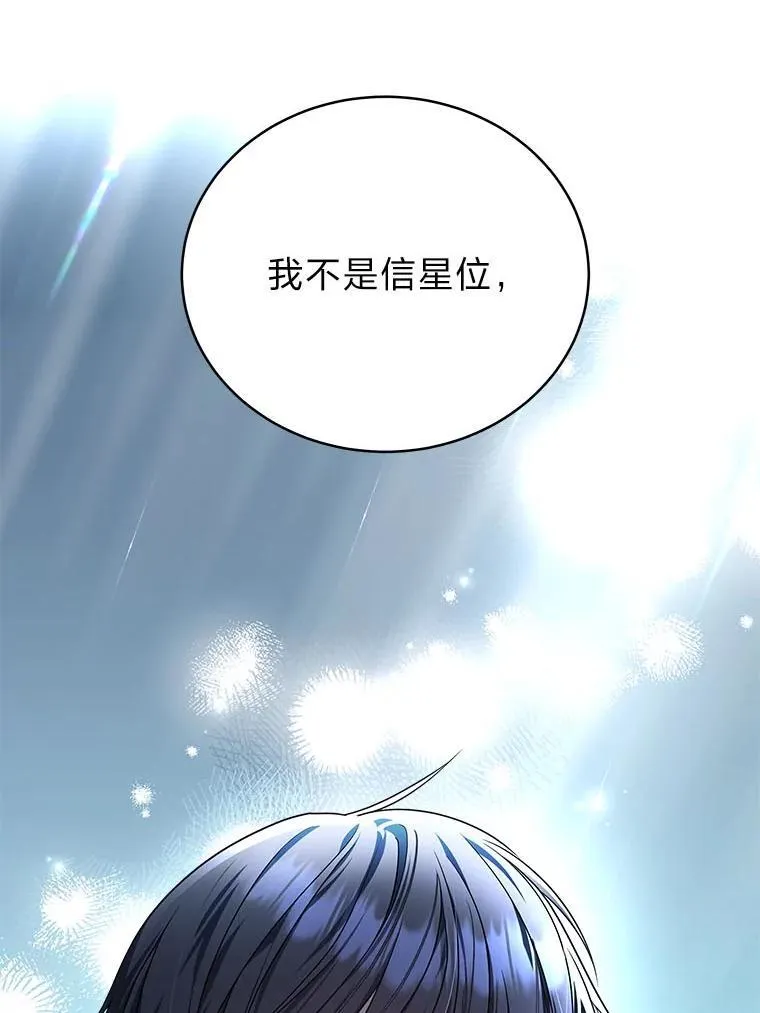6.被抛下的一星期 第87页