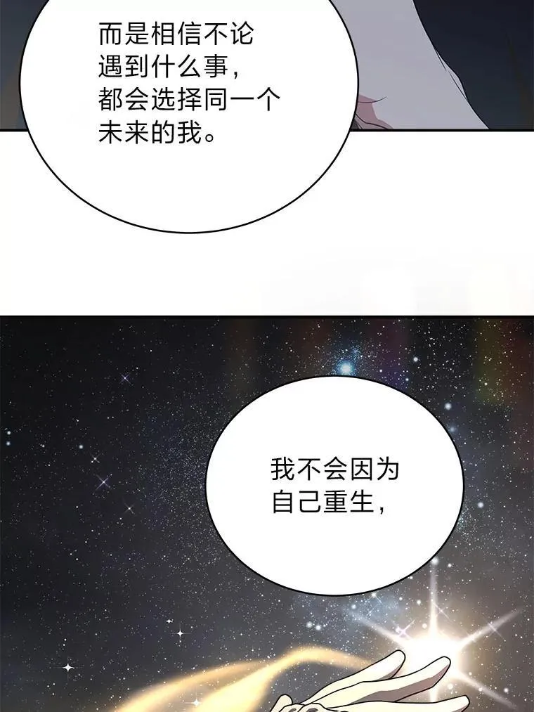 6.被抛下的一星期 第89页