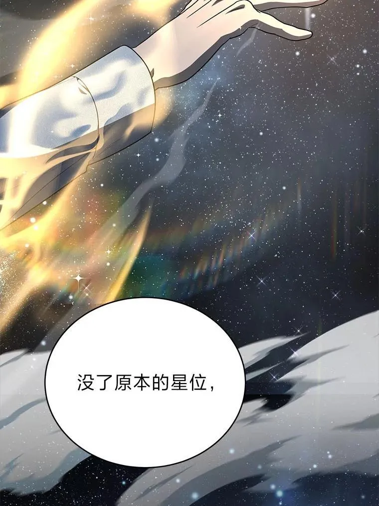 6.被抛下的一星期 第90页